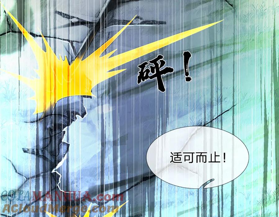 《开局签到至尊丹田》第266话 愈战愈勇，大妖现身 第69页