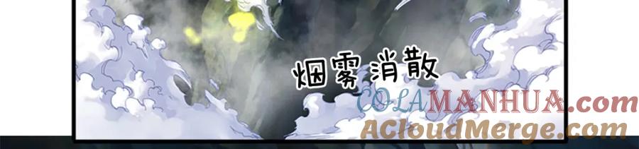 《开局签到至尊丹田》第266话 愈战愈勇，大妖现身 第41页