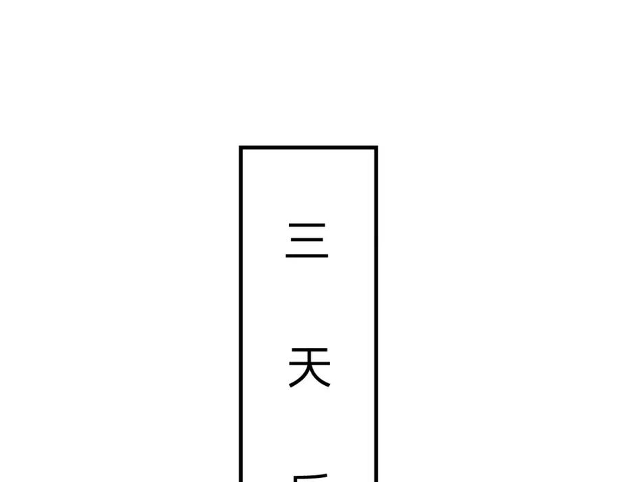 《开局签到至尊丹田》第266话 愈战愈勇，大妖现身 第27页