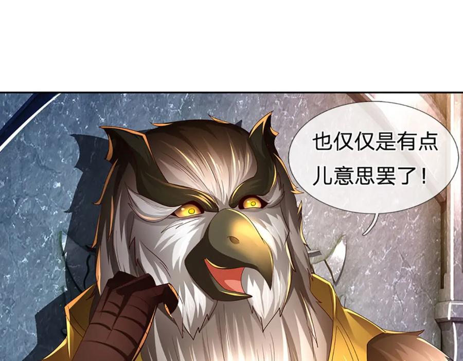 《开局签到至尊丹田》第266话 愈战愈勇，大妖现身 第118页