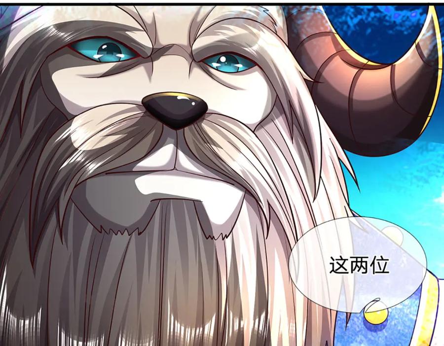《开局签到至尊丹田》第266话 愈战愈勇，大妖现身 第87页