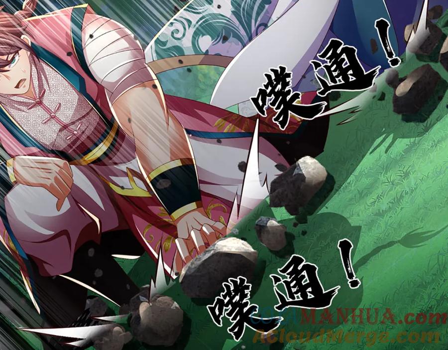 《开局签到至尊丹田》第266话 愈战愈勇，大妖现身 第101页