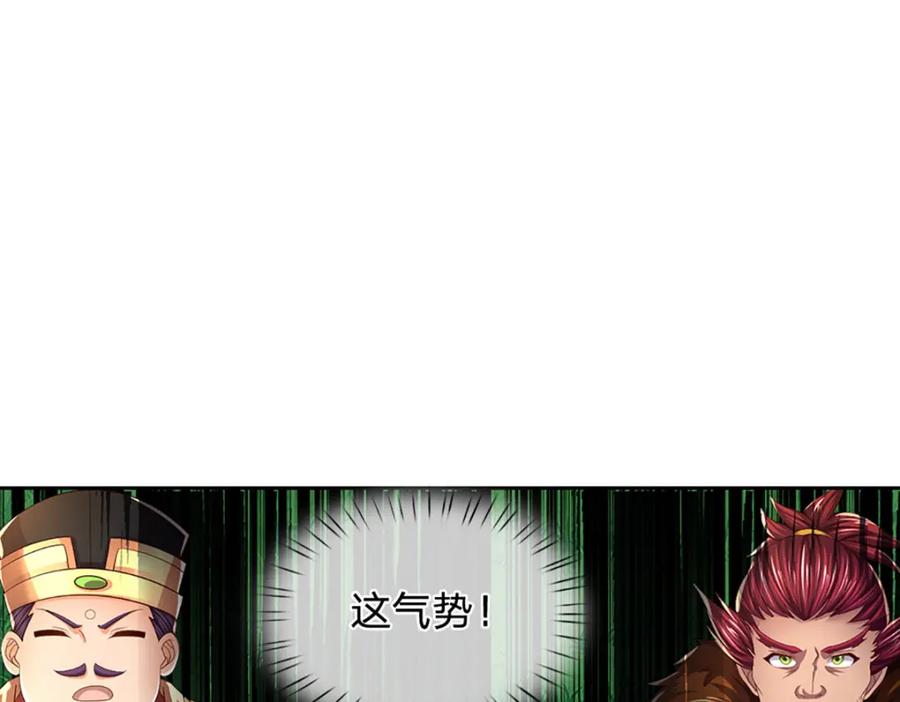 《开局签到至尊丹田》第266话 愈战愈勇，大妖现身 第95页
