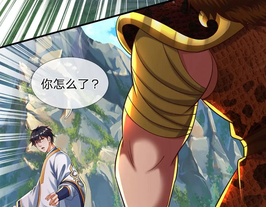 《开局签到至尊丹田》第266话 愈战愈勇，大妖现身 第84页