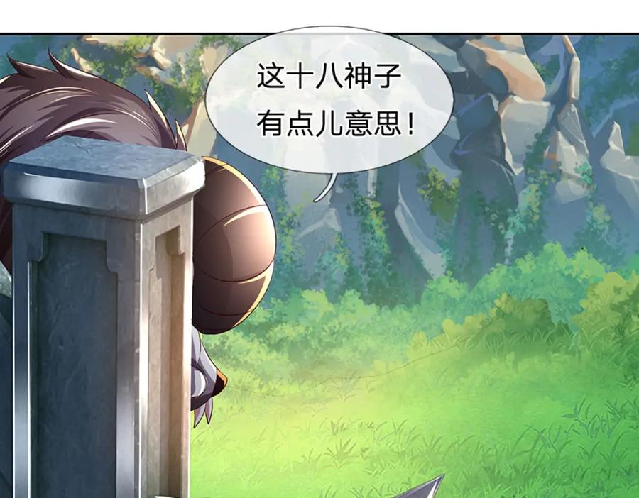 《开局签到至尊丹田》第266话 愈战愈勇，大妖现身 第115页