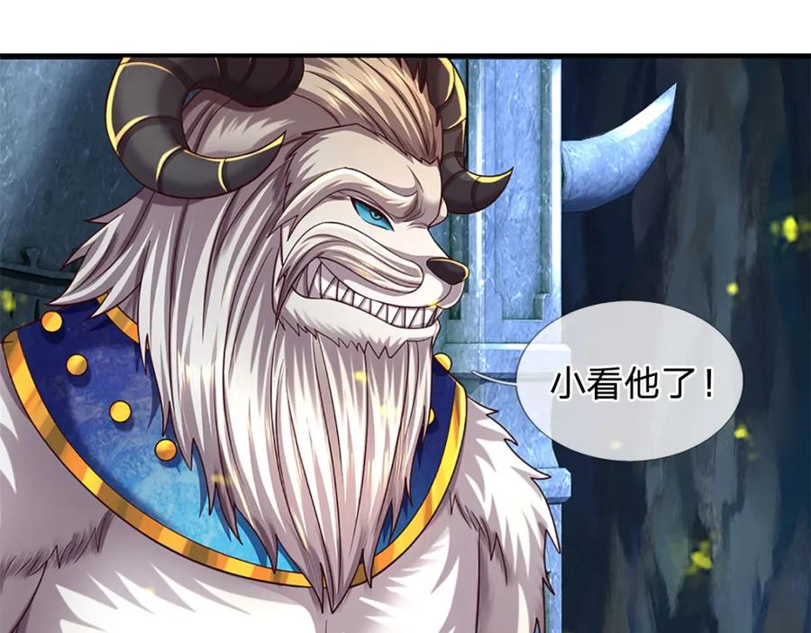 《开局签到至尊丹田》第266话 愈战愈勇，大妖现身 第32页