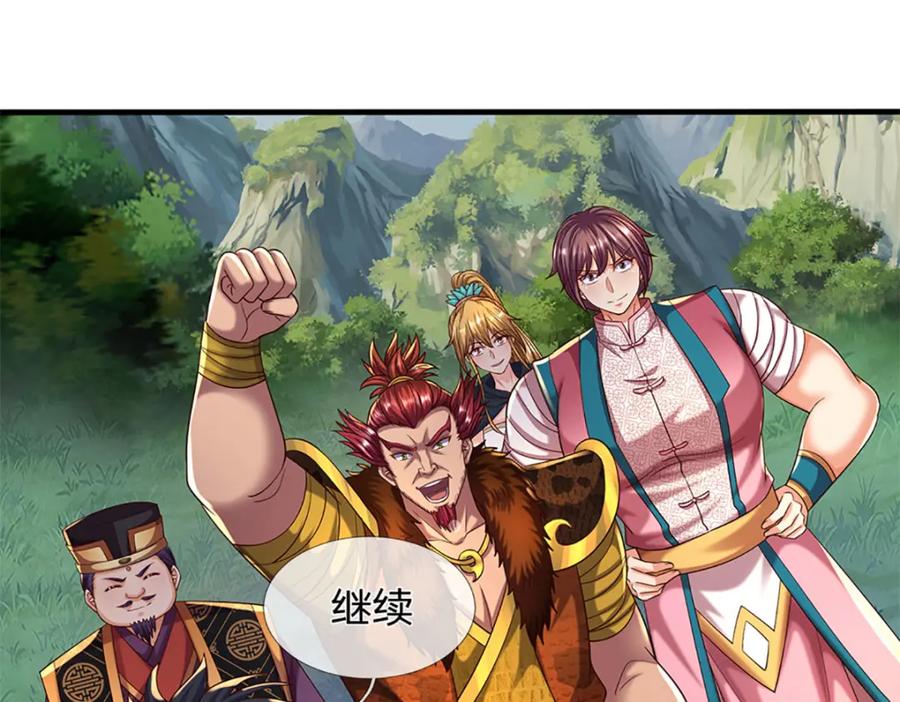 《开局签到至尊丹田》第266话 愈战愈勇，大妖现身 第59页