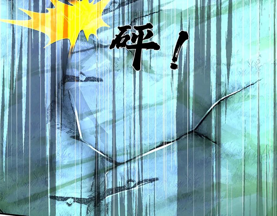 《开局签到至尊丹田》第266话 愈战愈勇，大妖现身 第70页
