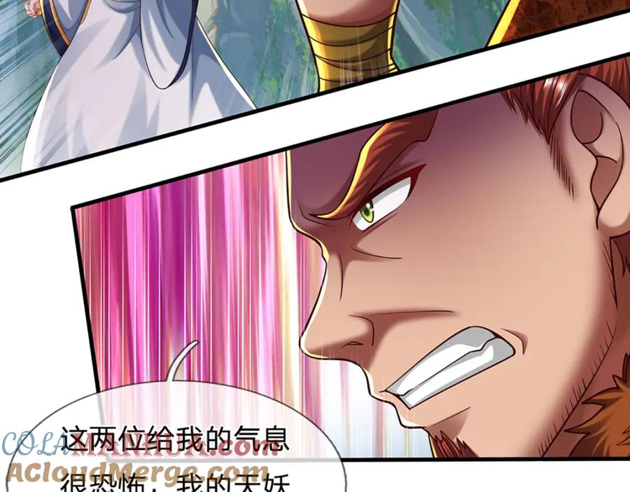 《开局签到至尊丹田》第266话 愈战愈勇，大妖现身 第85页