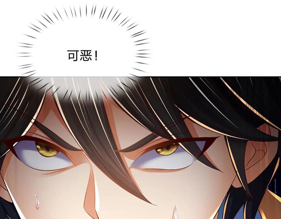 《开局签到至尊丹田》第266话 愈战愈勇，大妖现身 第106页