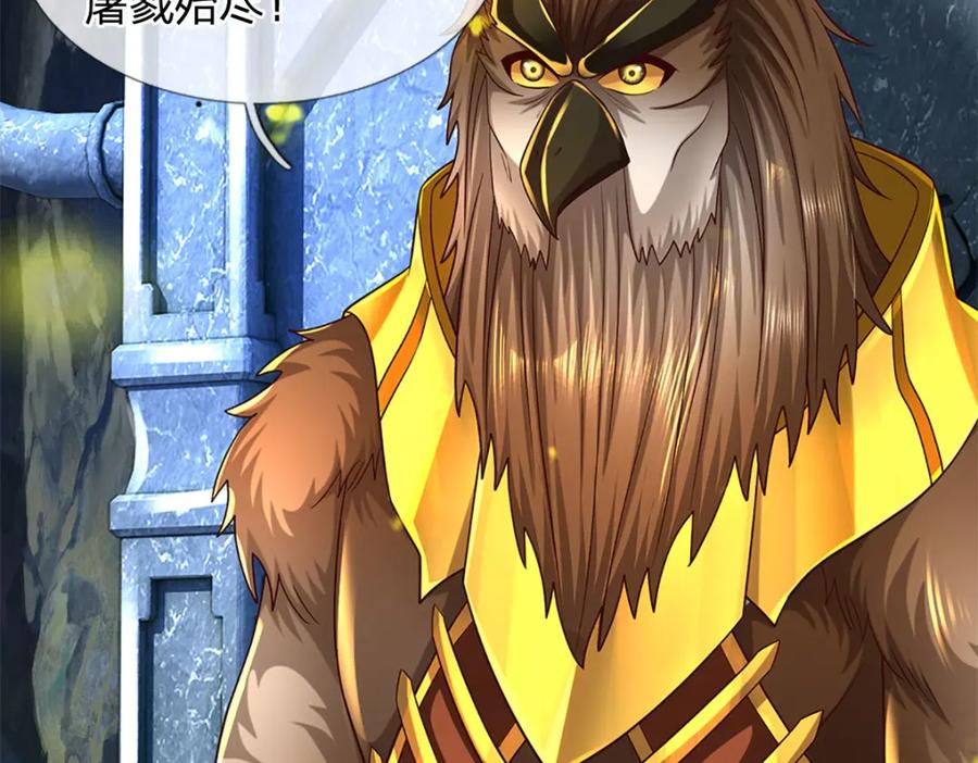 《开局签到至尊丹田》第266话 愈战愈勇，大妖现身 第34页