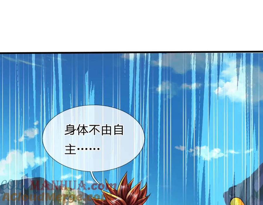 《开局签到至尊丹田》第266话 愈战愈勇，大妖现身 第81页