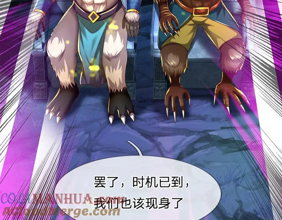 《开局签到至尊丹田》第266话 愈战愈勇，大妖现身 第37页