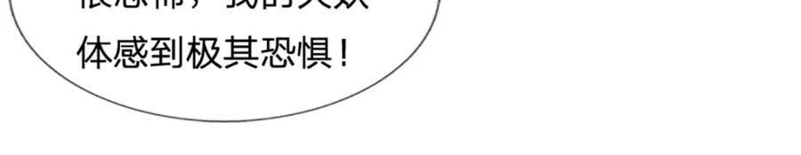 《开局签到至尊丹田》第266话 愈战愈勇，大妖现身 第86页
