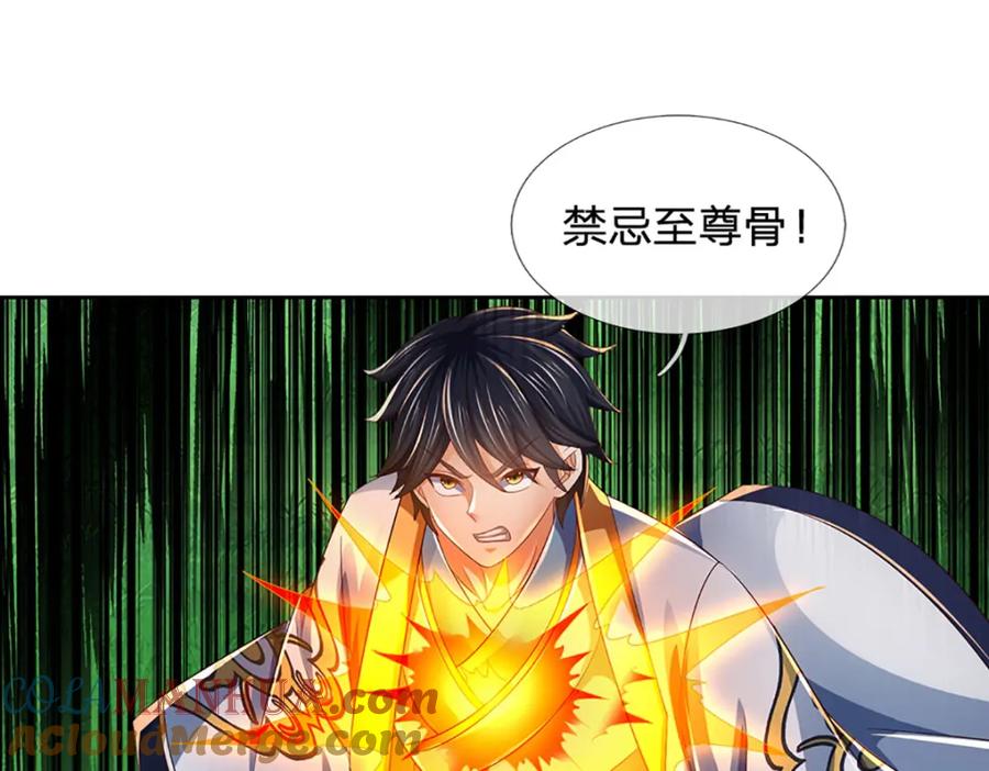 《开局签到至尊丹田》第266话 愈战愈勇，大妖现身 第109页