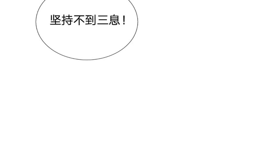 《开局签到至尊丹田》第267话 知前险，仍不惧 第52页