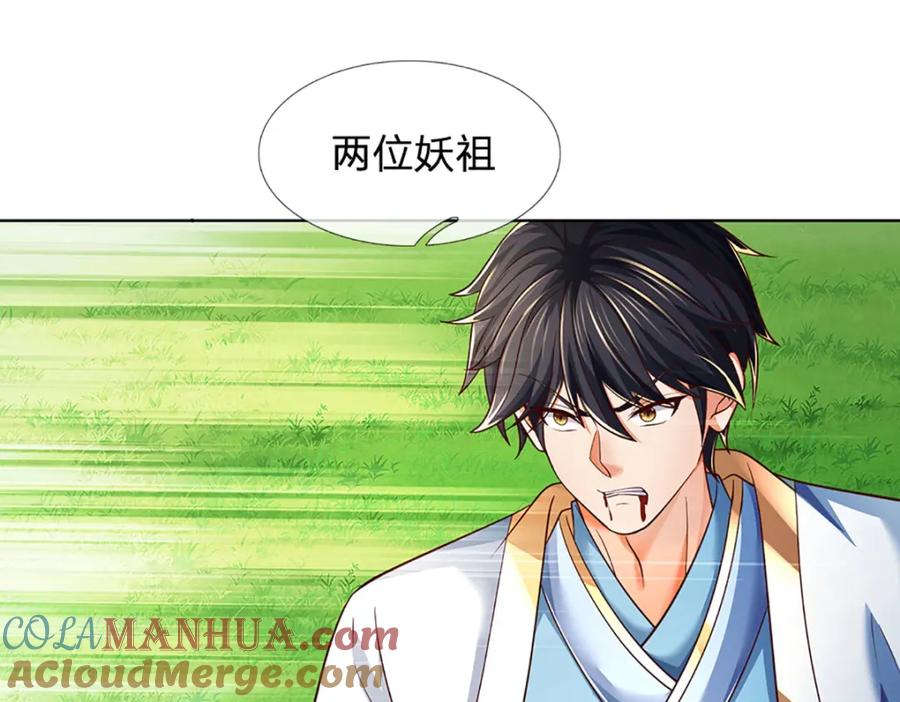 《开局签到至尊丹田》第267话 知前险，仍不惧 第53页