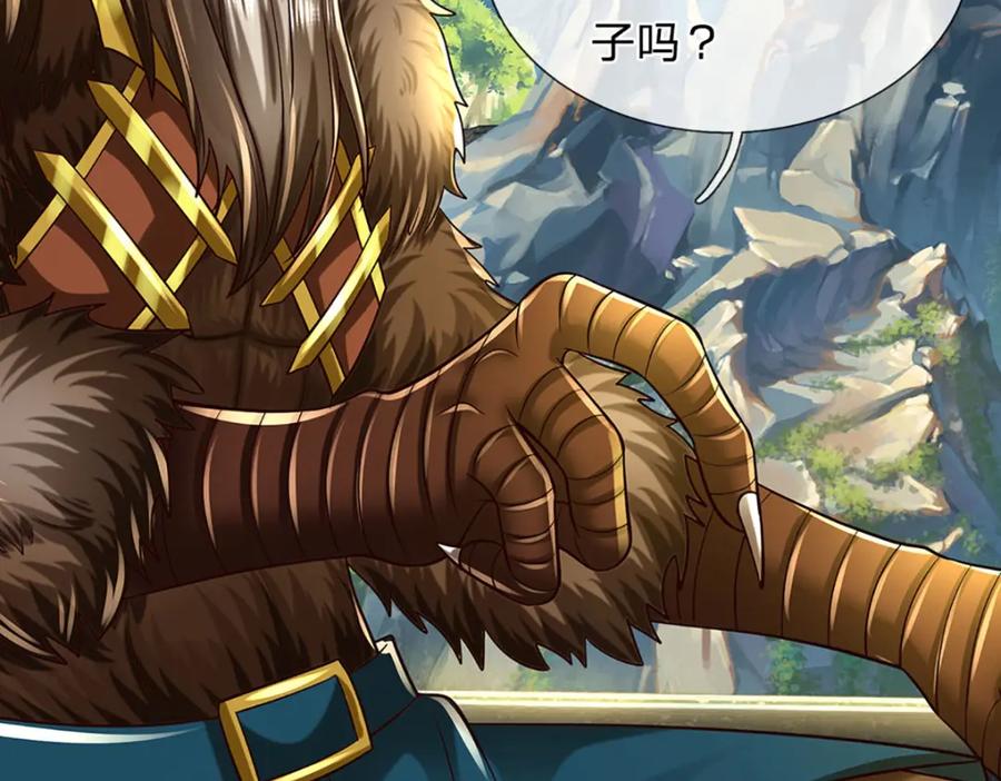 《开局签到至尊丹田》第267话 知前险，仍不惧 第102页