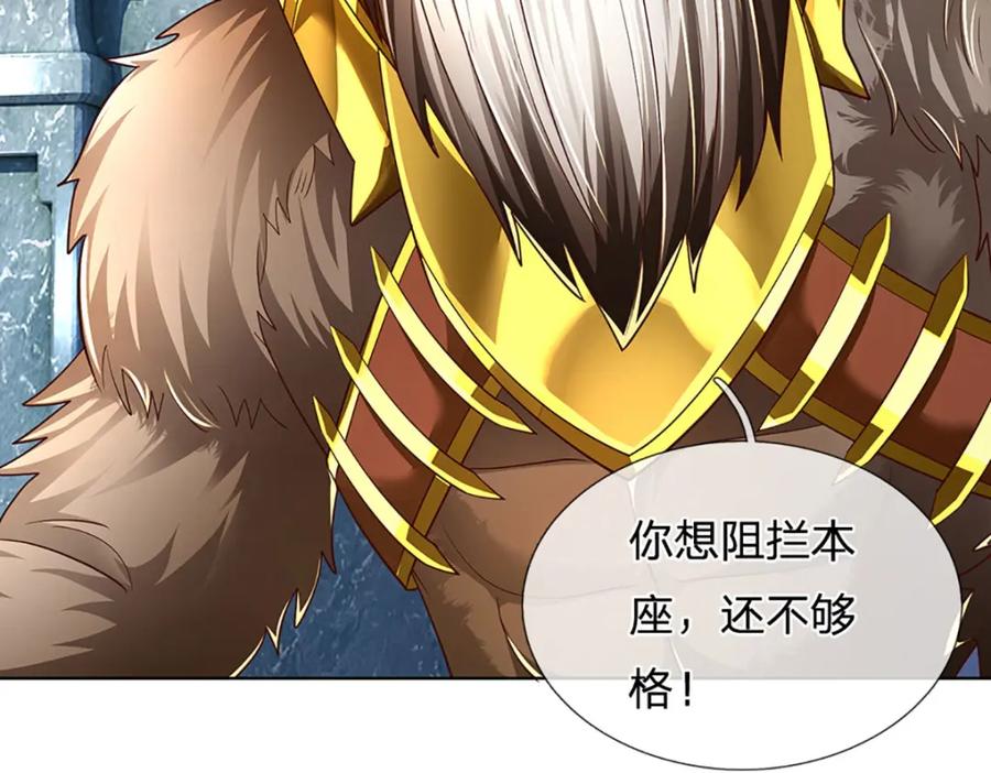 《开局签到至尊丹田》第267话 知前险，仍不惧 第60页