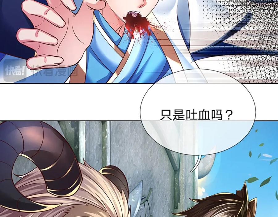 《开局签到至尊丹田》第267话 知前险，仍不惧 第48页