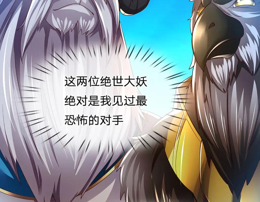 《开局签到至尊丹田》第267话 知前险，仍不惧 第30页
