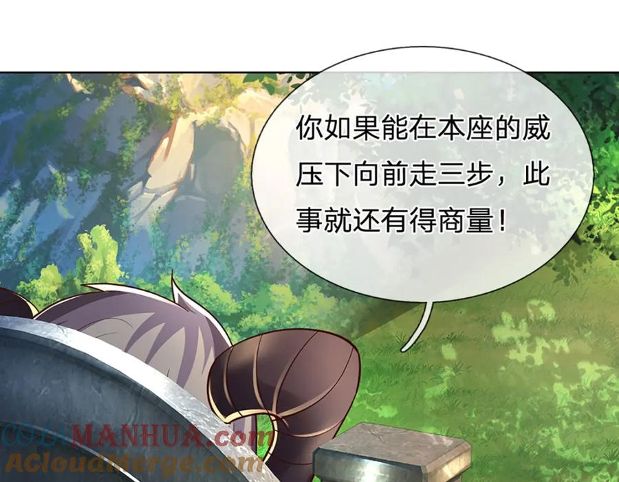 《开局签到至尊丹田》第267话 知前险，仍不惧 第69页