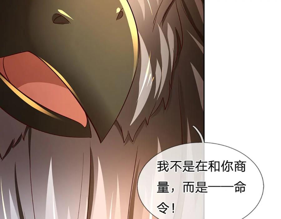 《开局签到至尊丹田》第267话 知前险，仍不惧 第12页