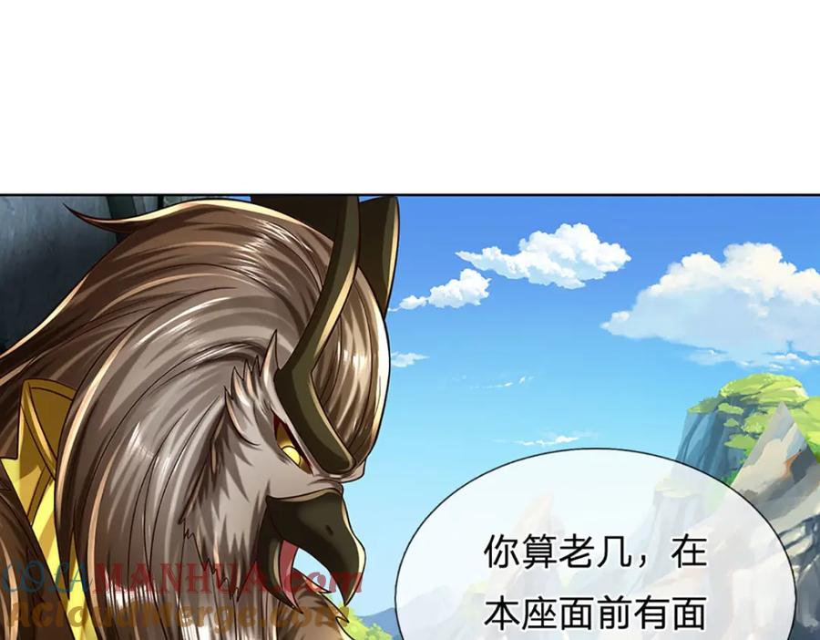 《开局签到至尊丹田》第267话 知前险，仍不惧 第101页