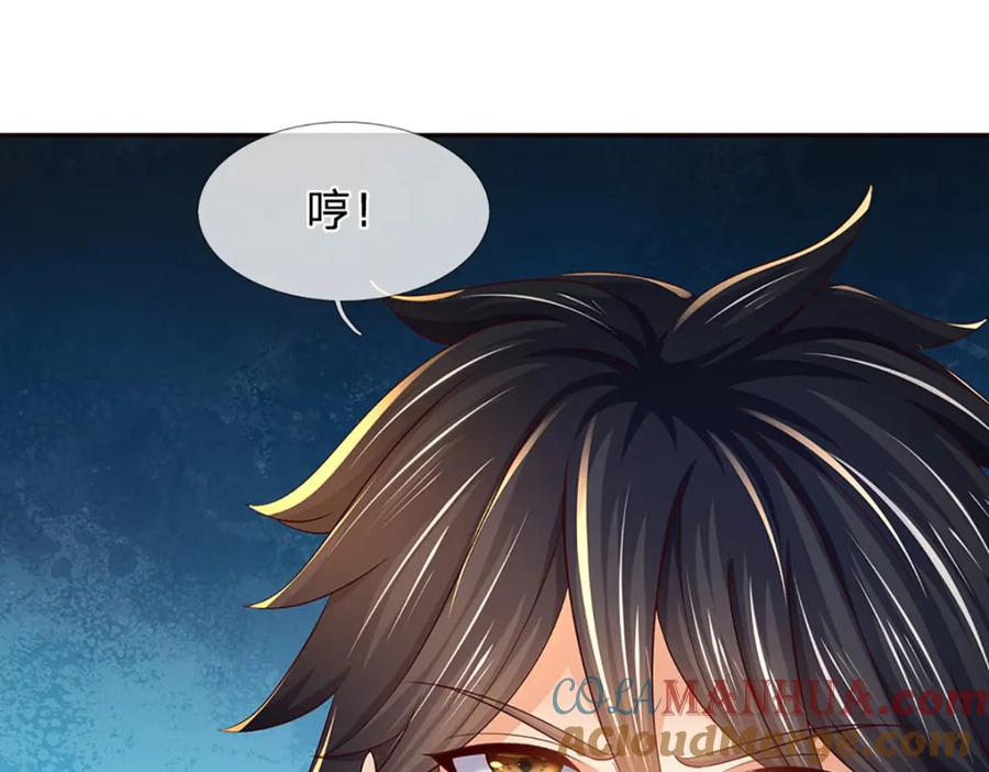 《开局签到至尊丹田》第267话 知前险，仍不惧 第21页