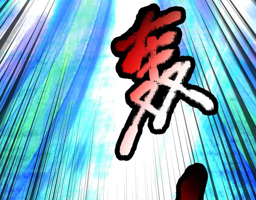 《开局签到至尊丹田》第267话 知前险，仍不惧 第40页