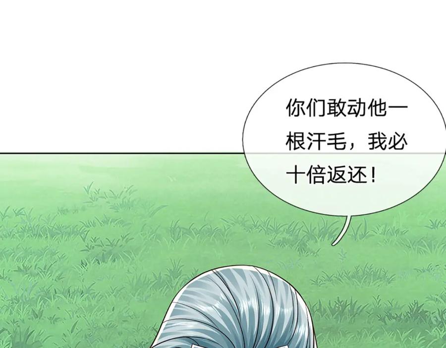《开局签到至尊丹田》第267话 知前险，仍不惧 第112页