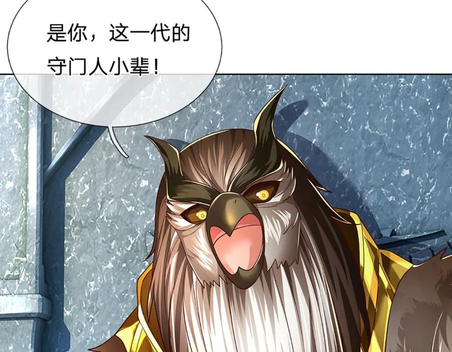 《开局签到至尊丹田》第267话 知前险，仍不惧 第59页