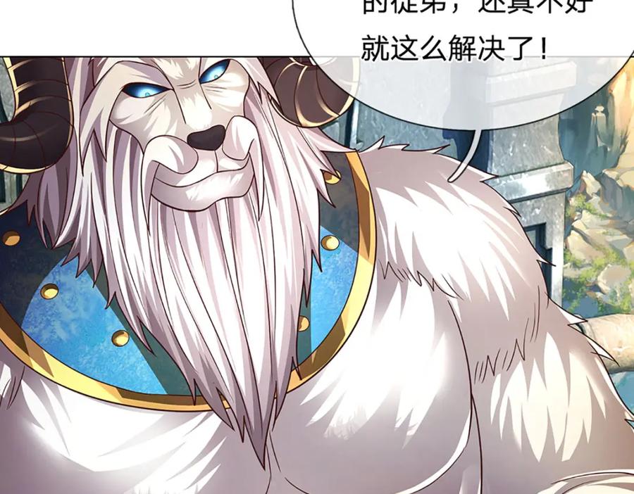 《开局签到至尊丹田》第267话 知前险，仍不惧 第67页