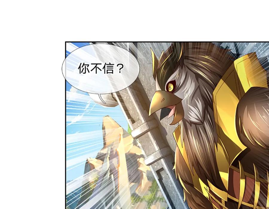 《开局签到至尊丹田》第267话 知前险，仍不惧 第24页