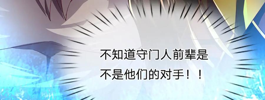 《开局签到至尊丹田》第267话 知前险，仍不惧 第31页