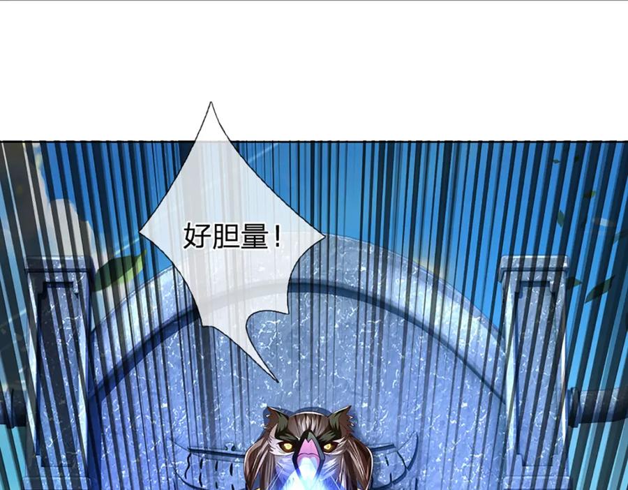 《开局签到至尊丹田》第267话 知前险，仍不惧 第35页
