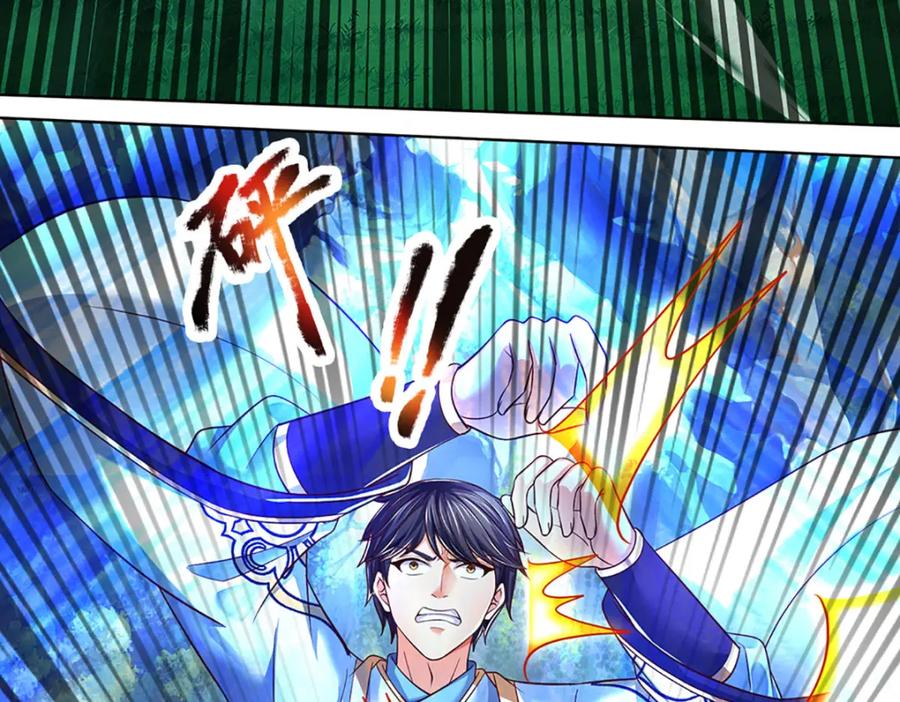 《开局签到至尊丹田》第267话 知前险，仍不惧 第43页