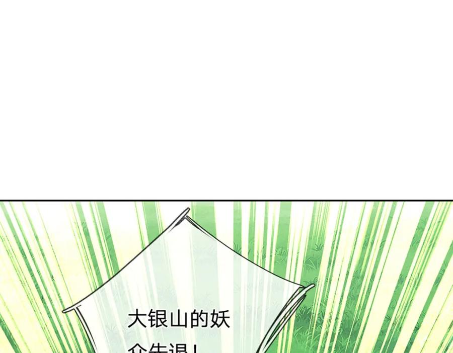 《开局签到至尊丹田》第267话 知前险，仍不惧 第7页