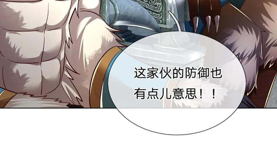 《开局签到至尊丹田》第267话 知前险，仍不惧 第50页