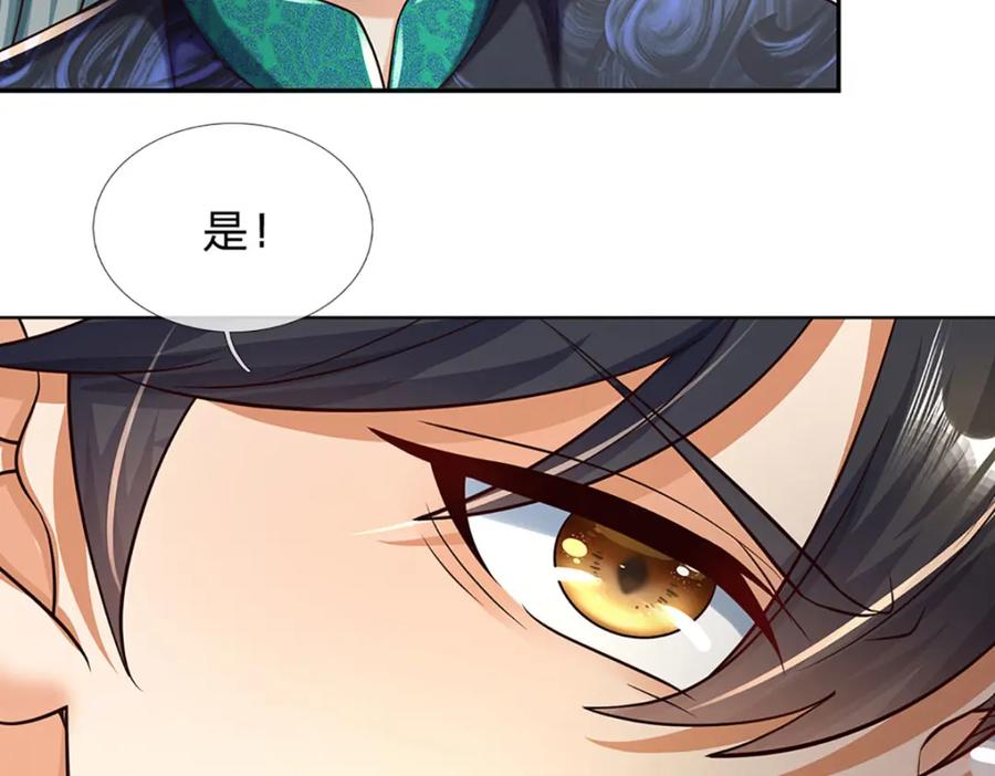 《开局签到至尊丹田》第267话 知前险，仍不惧 第95页
