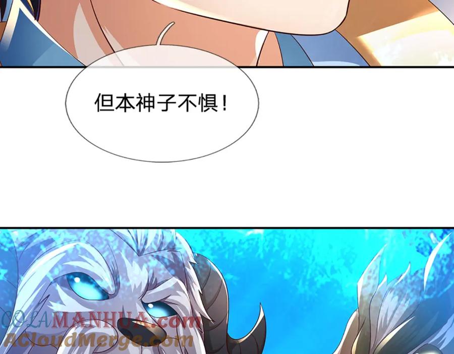 《开局签到至尊丹田》第267话 知前险，仍不惧 第29页