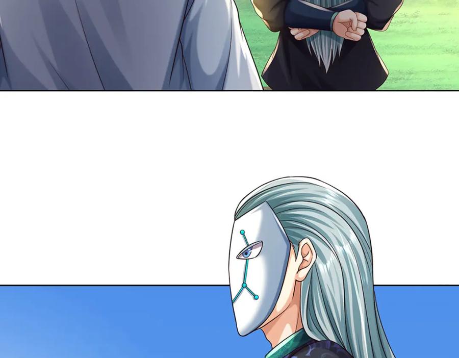 《开局签到至尊丹田》第267话 知前险，仍不惧 第98页