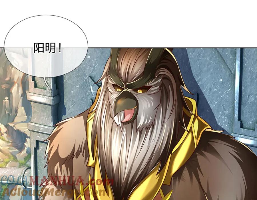 《开局签到至尊丹田》第267话 知前险，仍不惧 第65页