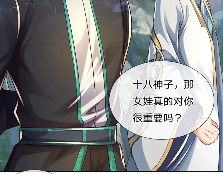 《开局签到至尊丹田》第267话 知前险，仍不惧 第90页