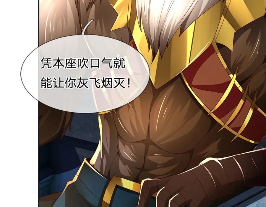 《开局签到至尊丹田》第267话 知前险，仍不惧 第19页