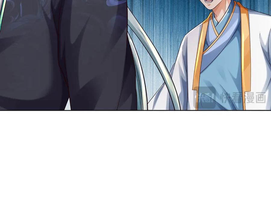 《开局签到至尊丹田》第267话 知前险，仍不惧 第118页