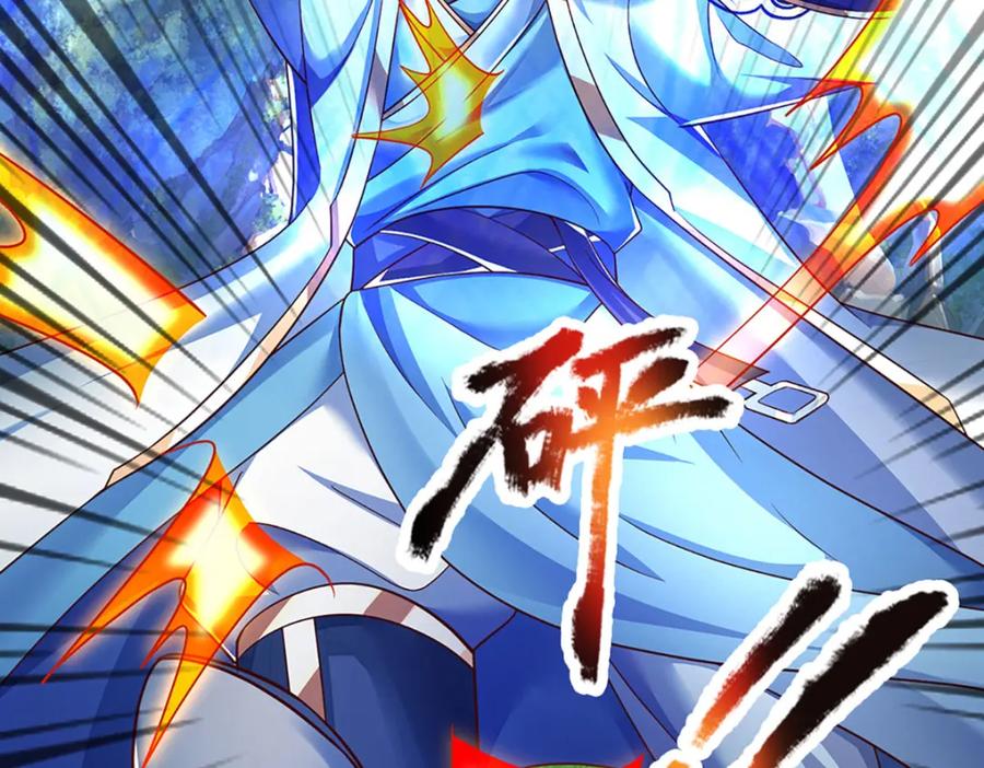 《开局签到至尊丹田》第267话 知前险，仍不惧 第44页