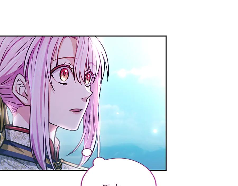 混世皇太子只对我恋爱脑 第27话 这是邀请？ 第131页