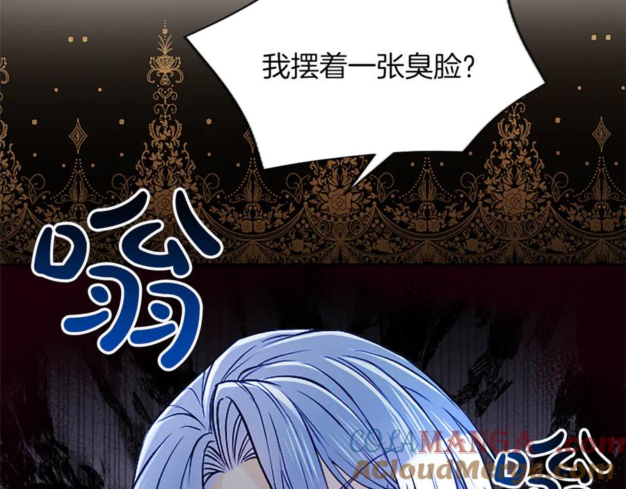 混世皇太子只对我恋爱脑 第27话 这是邀请？ 第125页