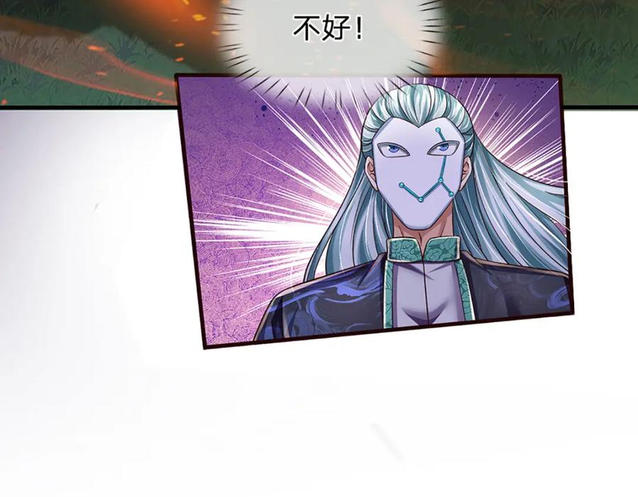 《开局签到至尊丹田》第268话 旷世妖祖，不容侵犯 第139页